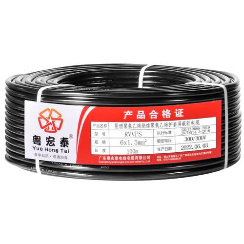 国标RVSP双绞屏蔽线2 4 6 8 10多芯05 075 1平方485通讯信号线