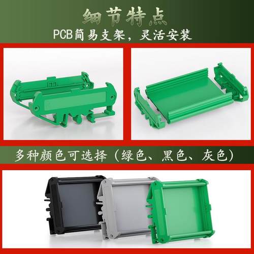 UM72MM双层壳体 PLC外壳 线路板外壳PCB模组架 DIN导轨安装支架槽
