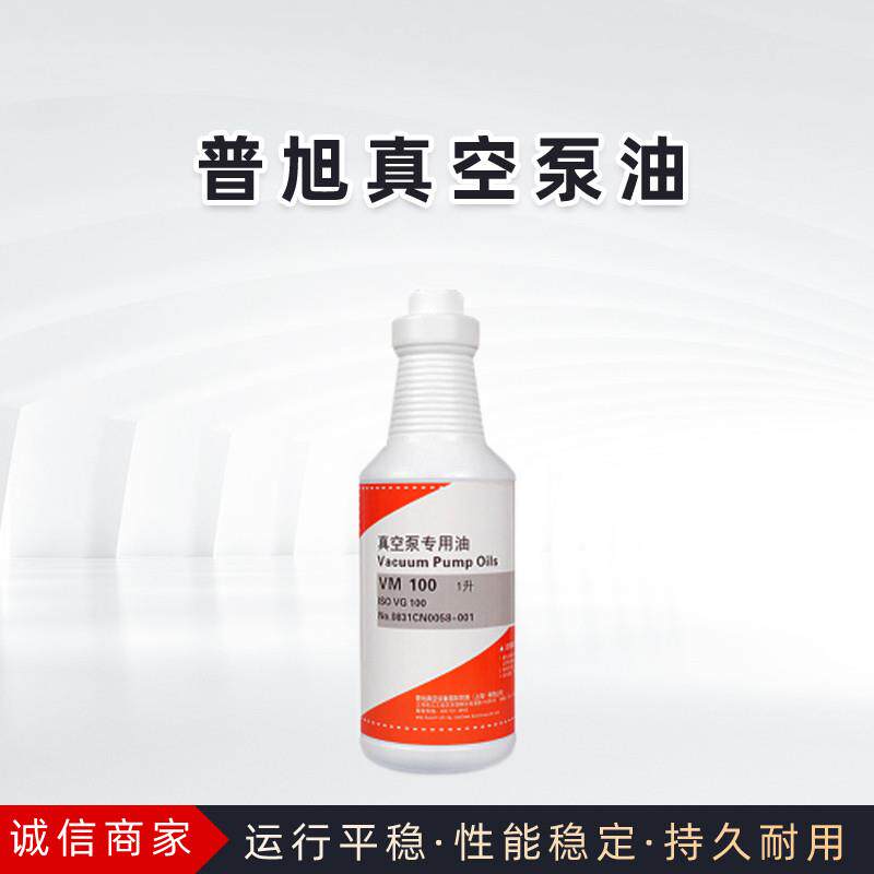 德国普旭真空泵油VG100旋片式真空油VM100真空机油VE101全合成油 - 实物图
