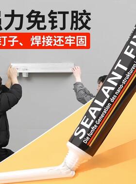 强力万能免钉胶高粘度金属墙壁镜子瓷砖专用防水家用胶多功能胶水