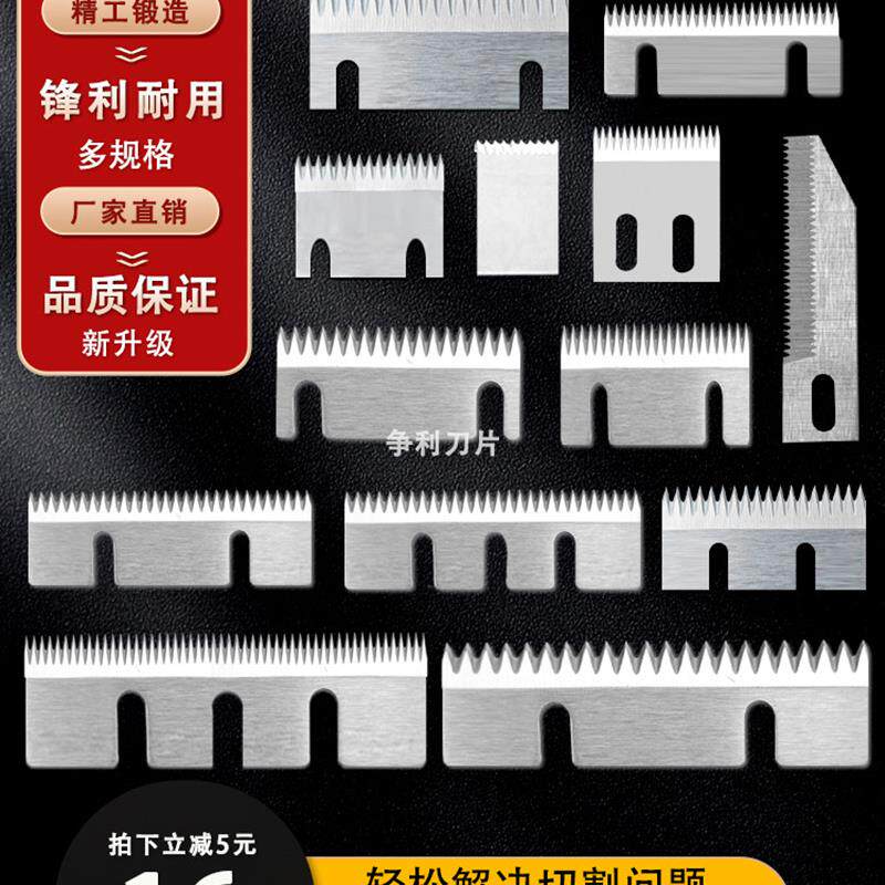 自动封箱机刀片易撕口锯齿刀片封箱刀包装机齿形切刀封口机配件刀