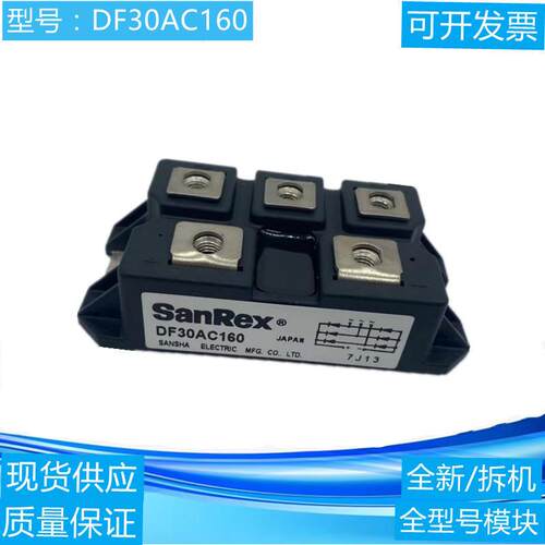 全新三社整流桥DF100AA160 DF75AA160 DF50AA120现货实价可直拍