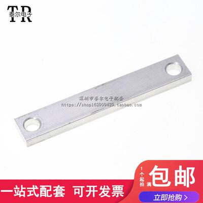 半导体制冷片固定铝条/板10*60mm夹具压具DIY水冷头导冷片卡具/片