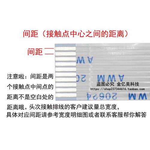 FFC/FPC软排线05/10mm AWM 20624 80C 60V VW1 液晶连接线扁平