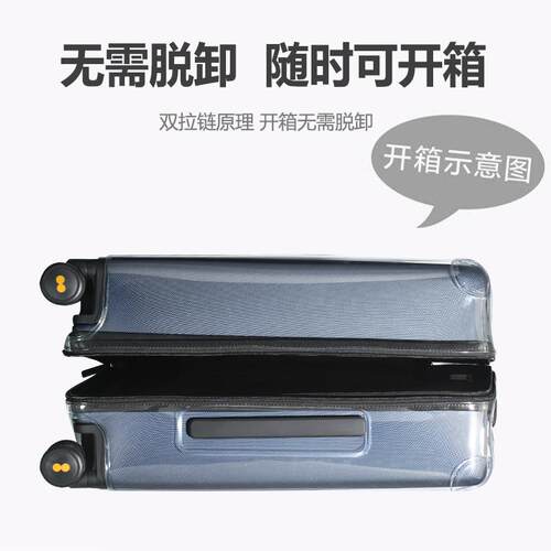 适用地平线8号Level8行李箱套旅行箱保护套24寸拉杆箱防尘袋28寸