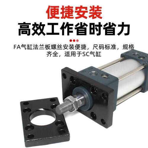 SC标准气缸安装配件附件法兰板FA32/40/50/63/80/100/125/160