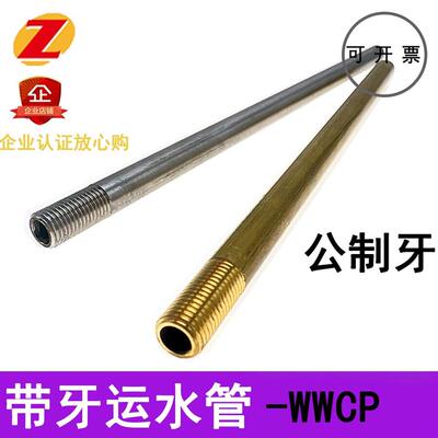 模具螺纹安装型冷却管WCPWCSP喷管喷水针黄铜不锈钢非标运水针
