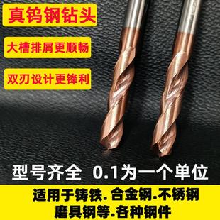 整体硬质合金钨钢钻头 高硬度 超硬淬火刚不锈钢加长打孔麻花钻头