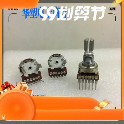 121型立式德生BCL3000 收音机音量旋钮可调节电位器B50K双声道6脚