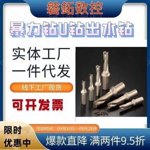 新客立减 数控U钻快速钻U钻刀杆暴力钻打孔平底油钻车床用钻头