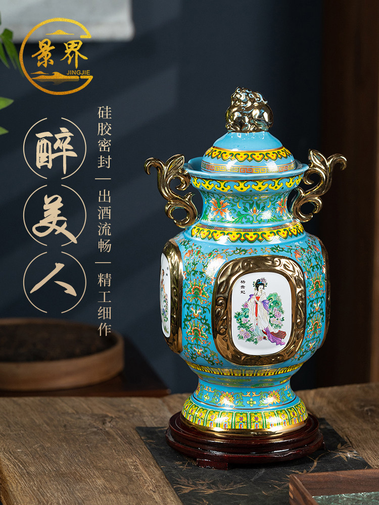 高端珐琅彩四大美人陶瓷酒瓶5斤景德镇酒坛密封白酒罐摆件送礼盒,餐饮具,家用酒壶,淘宝优惠券,粉丝福利购,淘宝优惠卷
