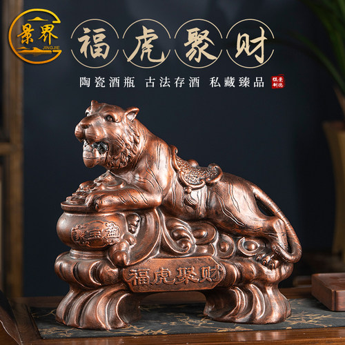 景界复古仿古陶瓷酒瓶酒坛子酒壶