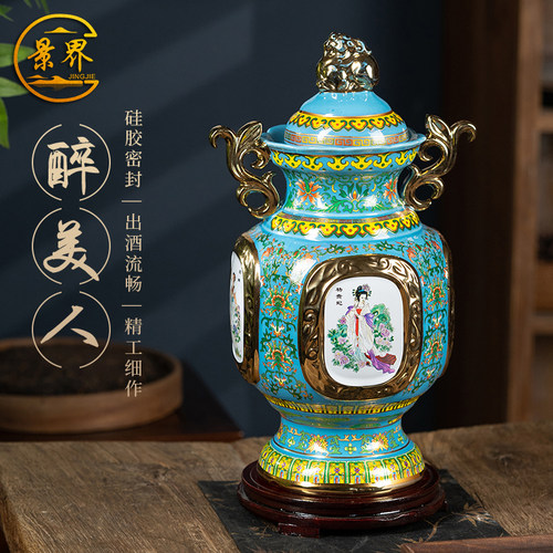景界复古仿古密封陶瓷酒瓶酒坛子