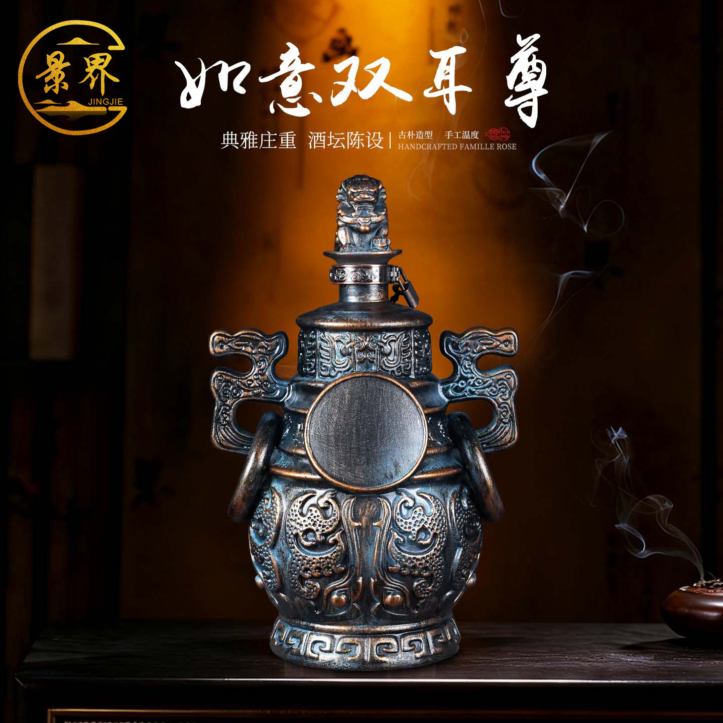 景德镇高端仿古陶瓷白酒瓶5斤装酒坛窖藏密封酒壶送礼盒装饰摆件