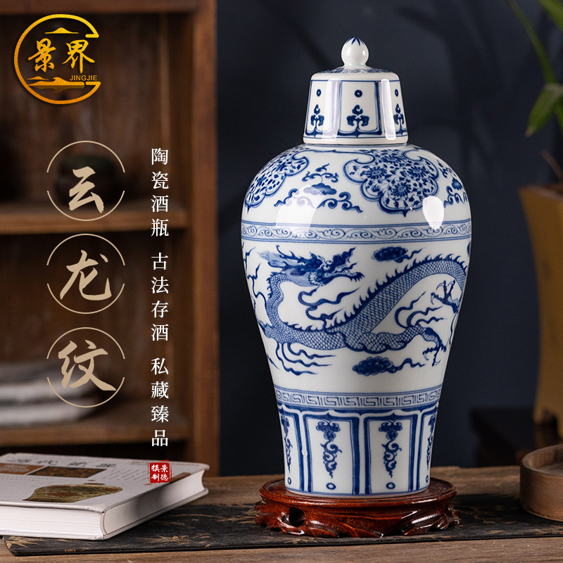 景德镇高端陶瓷白酒瓶空酒坛5/10斤窖藏密封泡酒缸酒罐送礼盒摆件