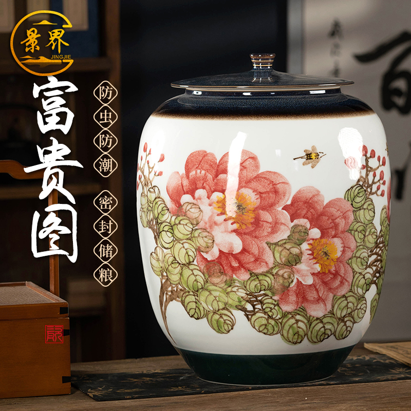 富贵图陶瓷米缸油缸水桶25斤50斤景德镇家用带盖密封防潮虫储物罐