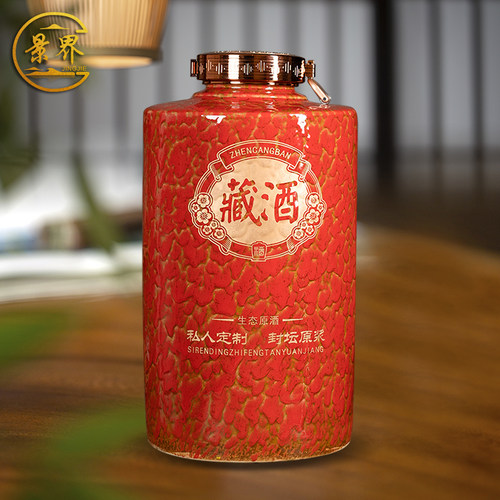 景界宫廷风加厚陶瓷酒坛子泡酒瓶