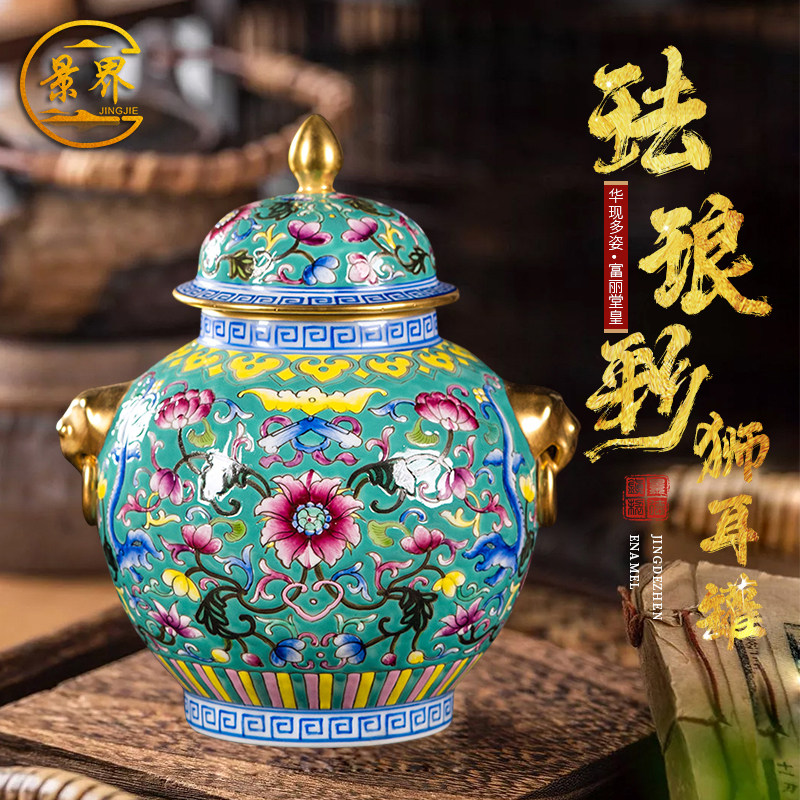 景德镇陶瓷珐琅彩高档描金密封茶叶罐仿古将军罐装饰摆件送礼盒装