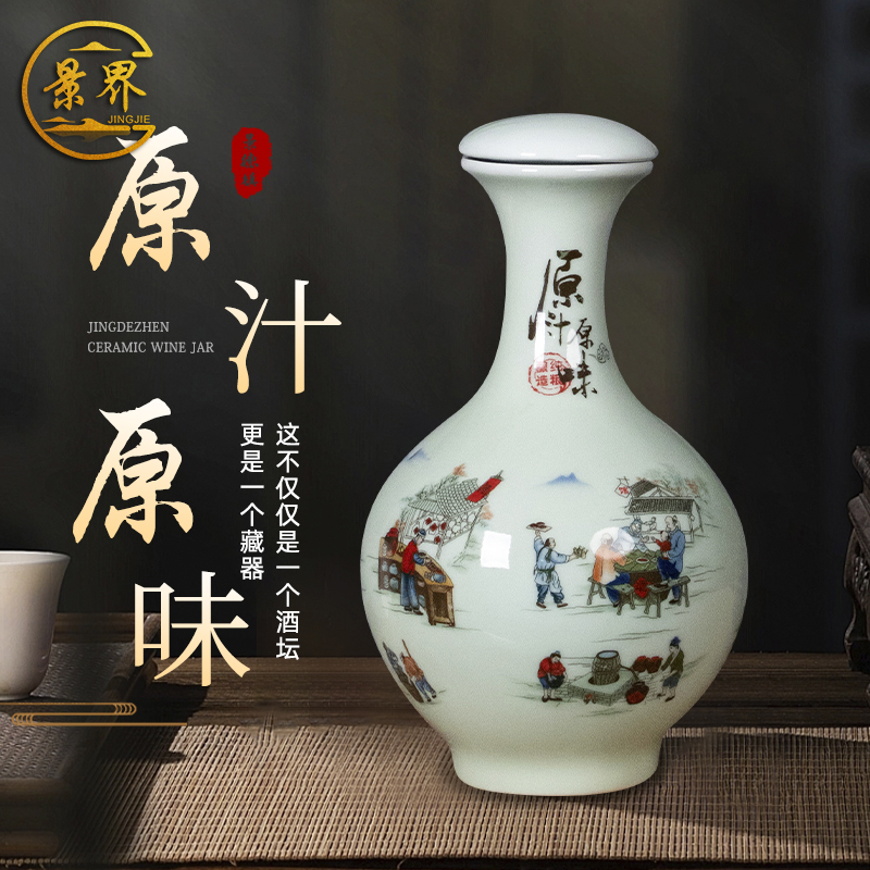 景德镇陶瓷密封空酒瓶1/2/3/5/10斤古风家用散酒坛子白酒壶泡酒罐