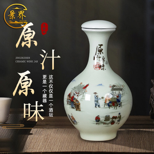 景德镇陶瓷密封空酒瓶1/2/3/5/10斤古风家用散酒坛子白酒壶泡酒罐