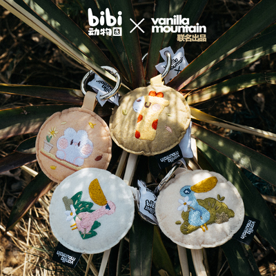 【多规格】bibi动物园×香草山毛毡钥匙扣 共4款