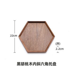 精致不落灰 禅意茶室 线香香炉底座托盘 胡桃木六角接灰盘 至檀