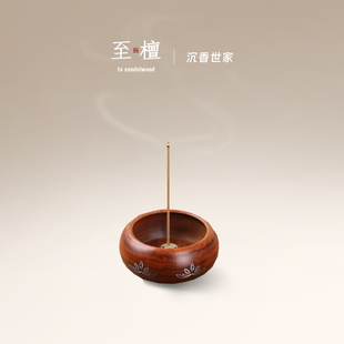 简约不落灰托盘 中式 精致禅意茶室香托 心经线香插 至檀世家