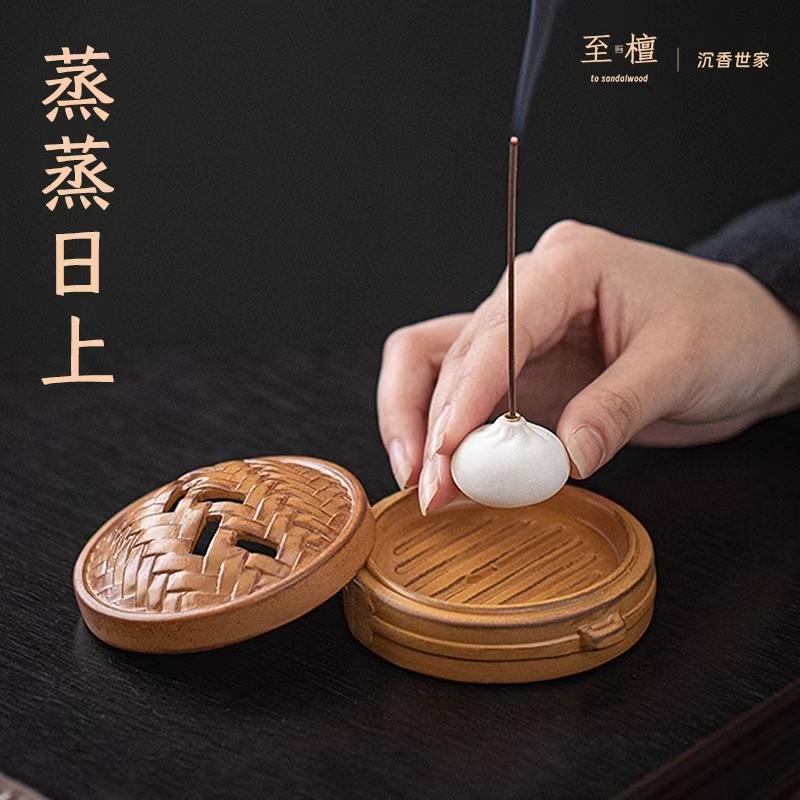 至檀世家「蒸蒸日上香器」蒸笼香炉+包子香插 创意陶瓷线香底座