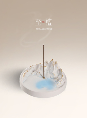 至檀世家「描金版江山」精致不落灰香插 禅意简约线香香托香盘