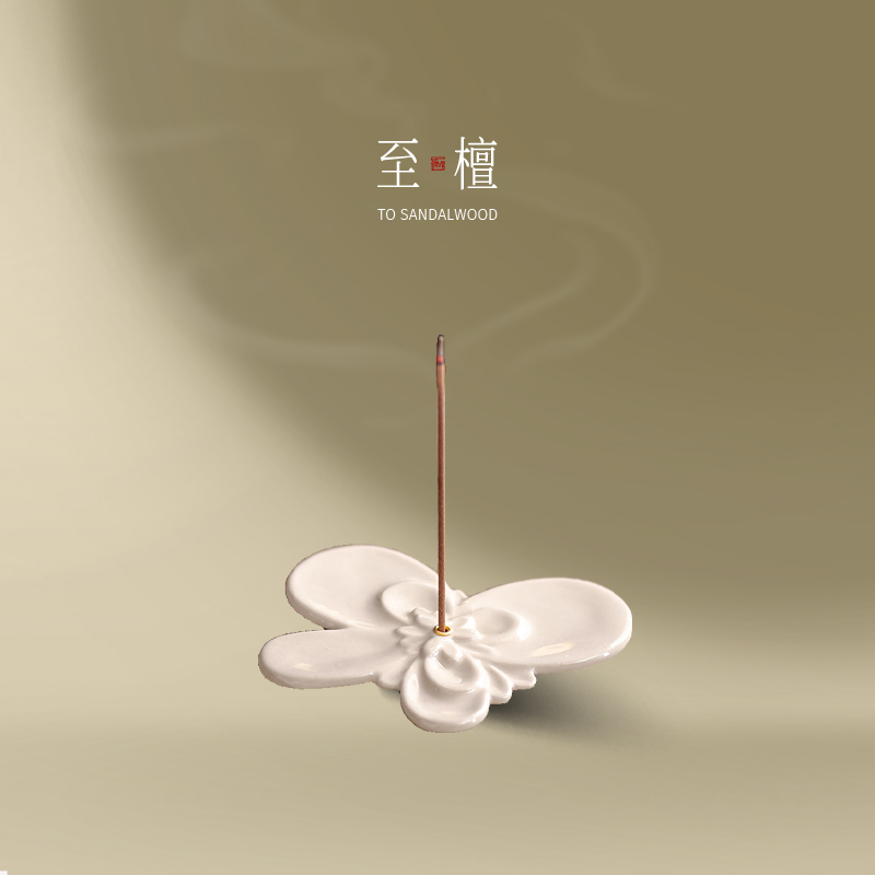 至檀【简约禅意香插】中式陶瓷精致高级线香炉檀香高级香托底座