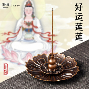 至檀 不落灰禅意香座家用室内 沉香世家「莲花香插」线香底座托盘