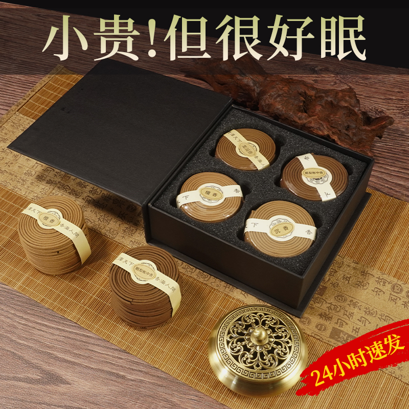 天然盘香礼盒安神助眠