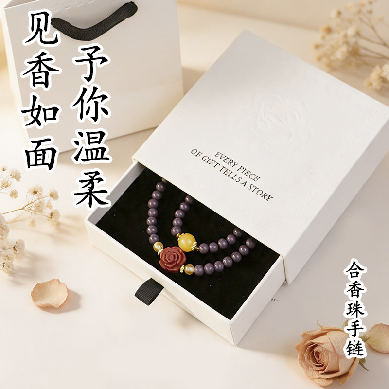 高端国风伴手礼紫气纳福合香珠