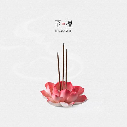 至檀禅意简约多孔陶瓷莲花线香插