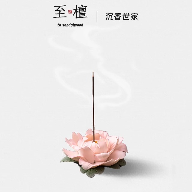 至檀世家【粉色牡丹香插】中是精致简约禅意茶室创意摆件线香香托