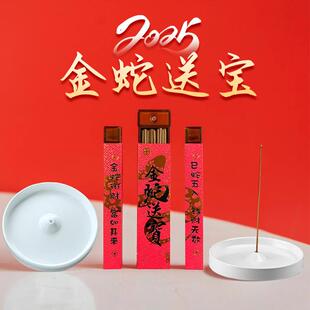 至檀 真天然「金蛇送宝」便携线香沉香松塔香 蛇年限定钱龙进宝