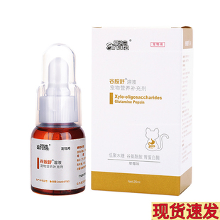 爱纳它克痢肽猫益生菌猫咪幼猫肠胃肠道狗狗幼犬溶液安痢肽谷胺舒