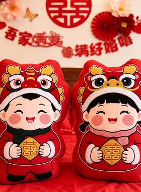 压床娃娃一对结婚新款高档婚礼红色喜字抱枕婚庆公仔可爱金童玉女