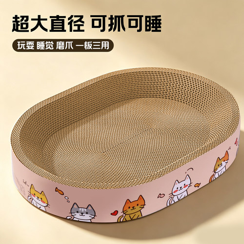 超大号椭圆猫窝猫抓板耐磨瓦楞纸