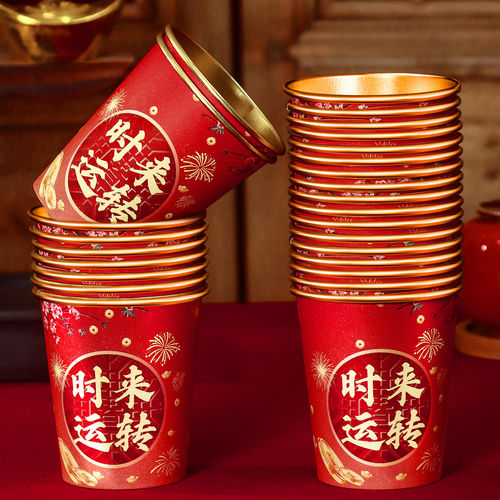 2026新款马年一次性纸杯家用加厚金箔水杯子新年春节红色喜庆乔迁