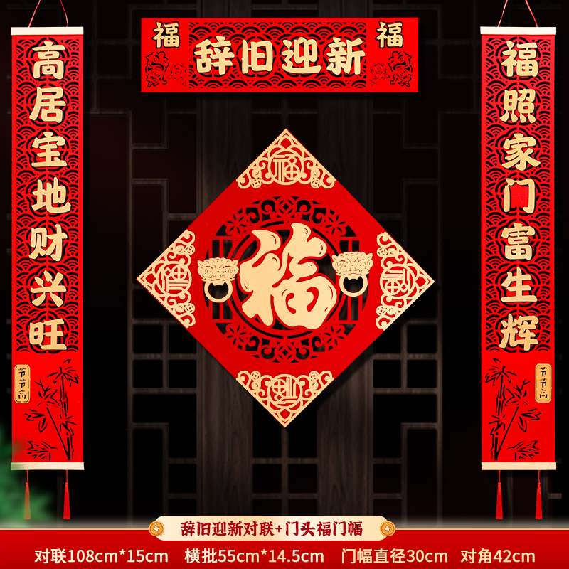 2026新款春节对联马年春联立体新年入户门贴装饰过年大门福字挂件