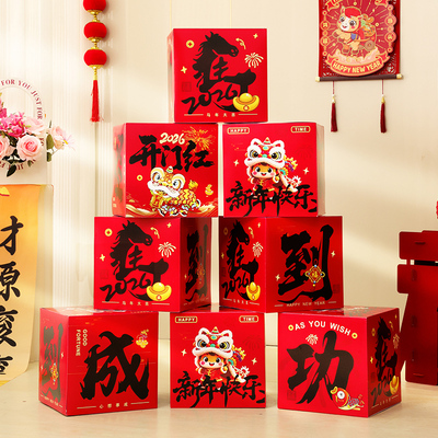 新年地堆头盒子装饰摆件元旦2026春节过年马商场氛围场景布置礼盒