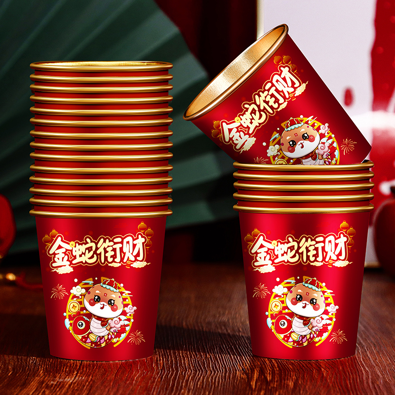 新年纸杯金箔加厚一次性高档家用