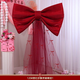婚房布置结婚新房女方婚礼超大蝴蝶结拍照氛围背景网红纱装饰套装