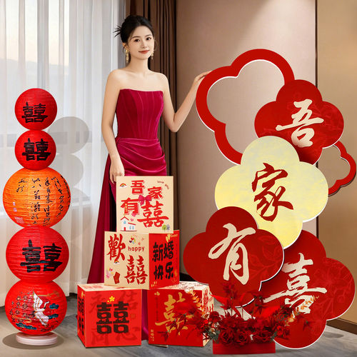 迎宾牌酒店婚房布置套装KT板客厅摆件结婚订婚礼晨袍拍照装饰门口