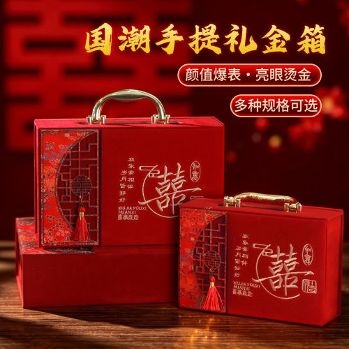 彩礼钱盒子订婚礼金箱结婚婚礼聘礼提亲现金箱子10万婚庆用品大全