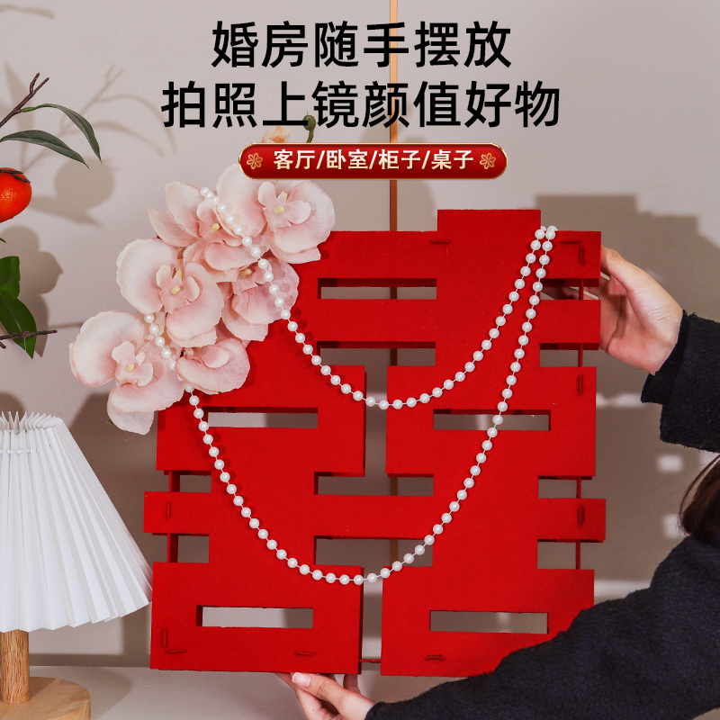 结婚喜字立体摆件订婚客厅装饰