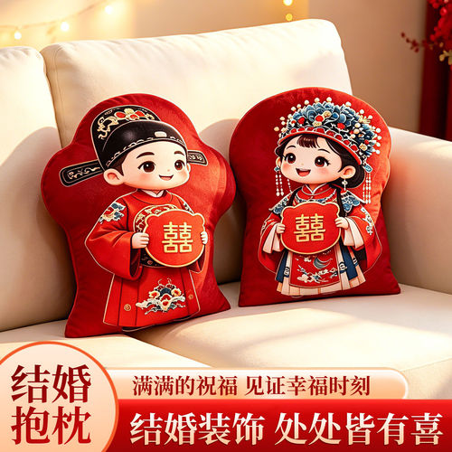 压床娃娃一对结婚新款高档喜字抱枕婚房新婚婚庆公仔喜娃金童玉女