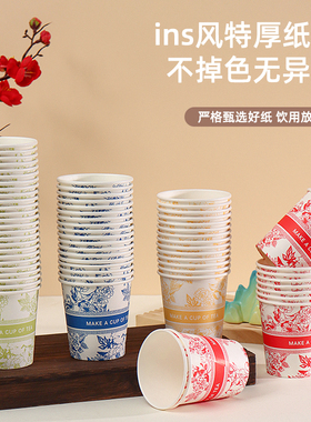 一次性纸杯加厚彩色结婚多巴胺杯子防烫家用办公咖啡豆浆茶杯乔迁