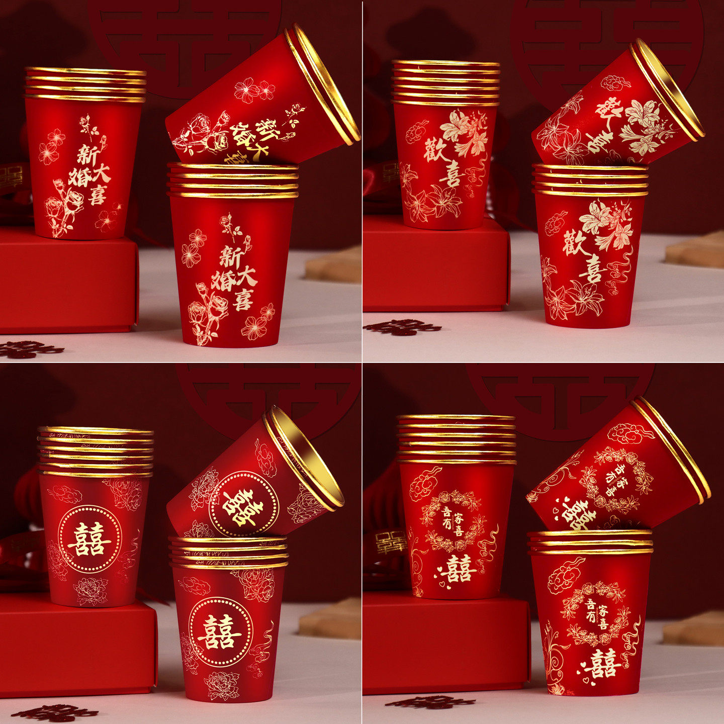 结婚一次性金箔加厚纸杯子婚礼订婚喜字婚宴节庆家用红色敬茶水杯